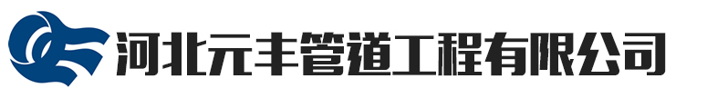 預制直埋保溫管